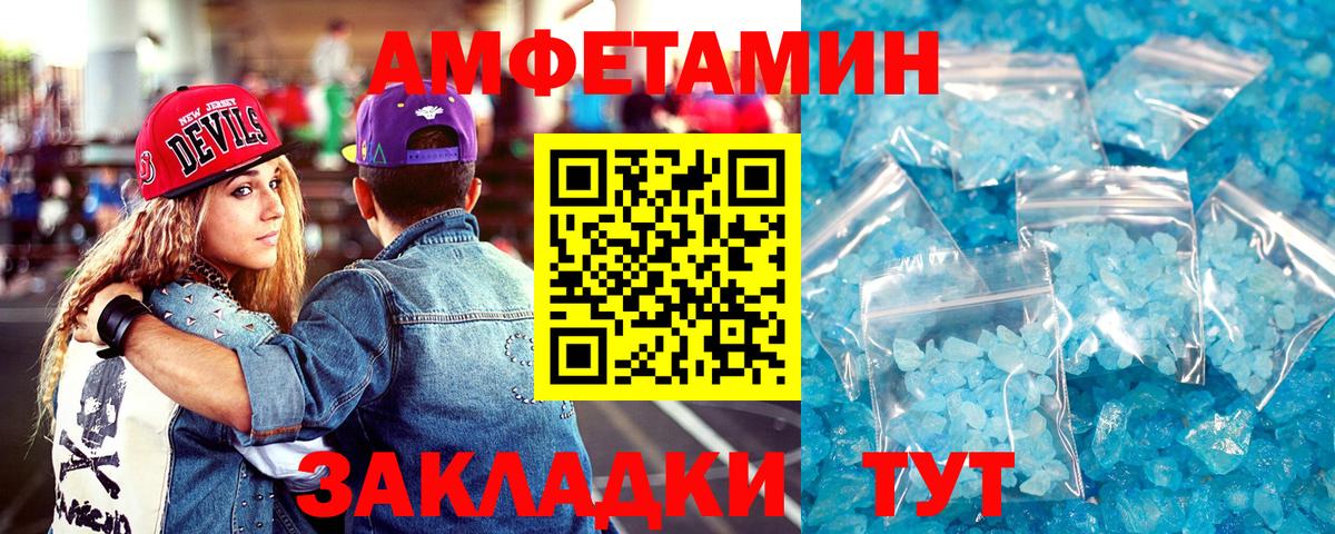 Amphetamine 98%  Вход с VPN  Amphetamine  Волжск 