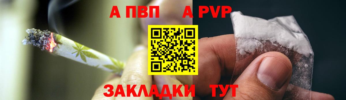 Волжск  Альфа ПВП кристаллы  Alpha PVP Соль  APVP Crystall  APVP  Вход с VPN 