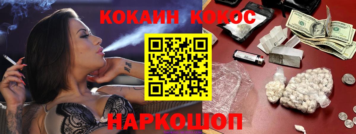 Волжск  Cocaine Боливия  Кокаин FishScale  Вход с VPN 