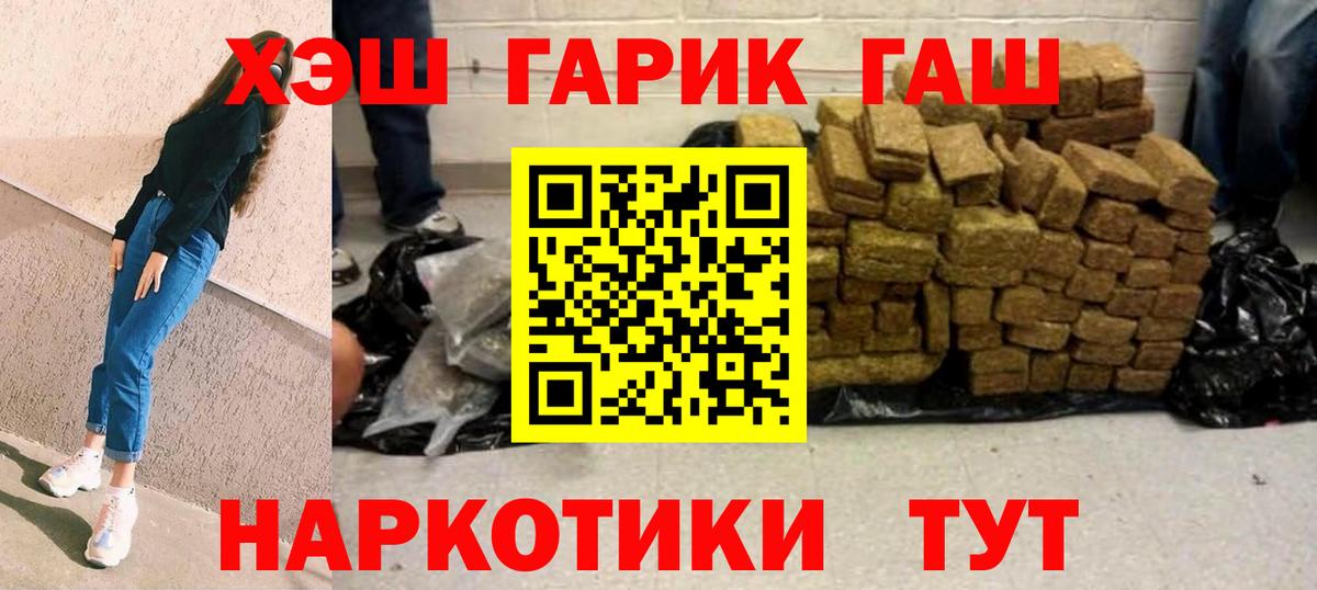 ГАШИШ  Вход с VPN  ГАШ Изолятор  где можно купить   ГАШИШ гарик  Волжск 