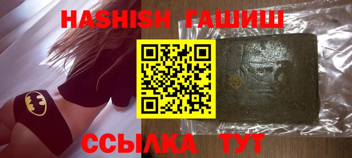 Гашиш 40% ТГК Волжск