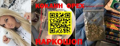 экстази Шелехов
