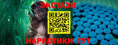 экстази Шелехов