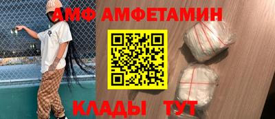 амфетамин Шебекино