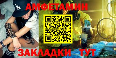 амфетамин Шебекино