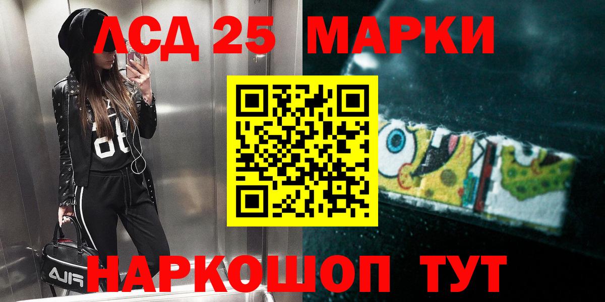 Лсд 25 экстази ecstasy  Лсд 25 экстази кислота  Лсд 25 экстази  Волжск  Вход с VPN 