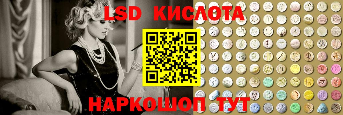 LSD-25 экстази кислота Волжск