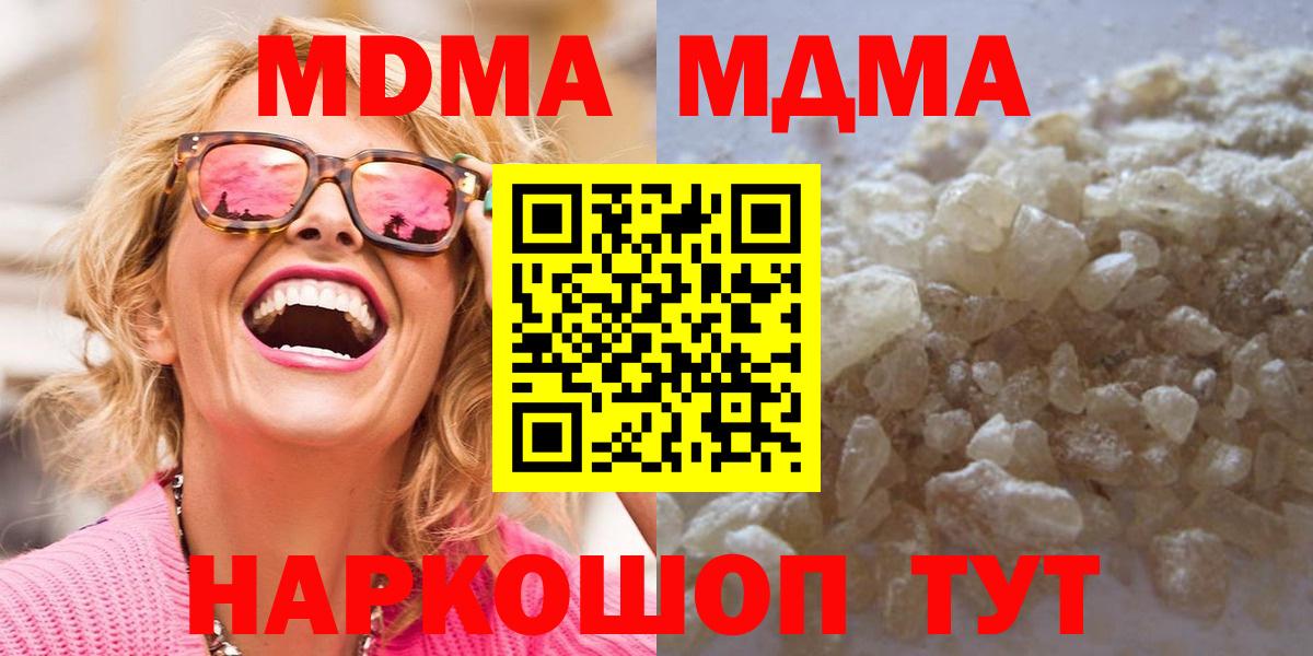 MDMA кристаллы  MDMA  Вход с VPN  Волжск  МДМА кристаллы 