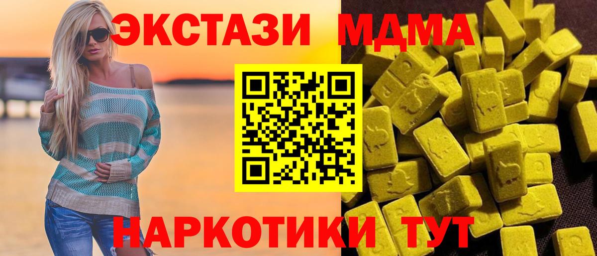 MDMA crystal Волжск