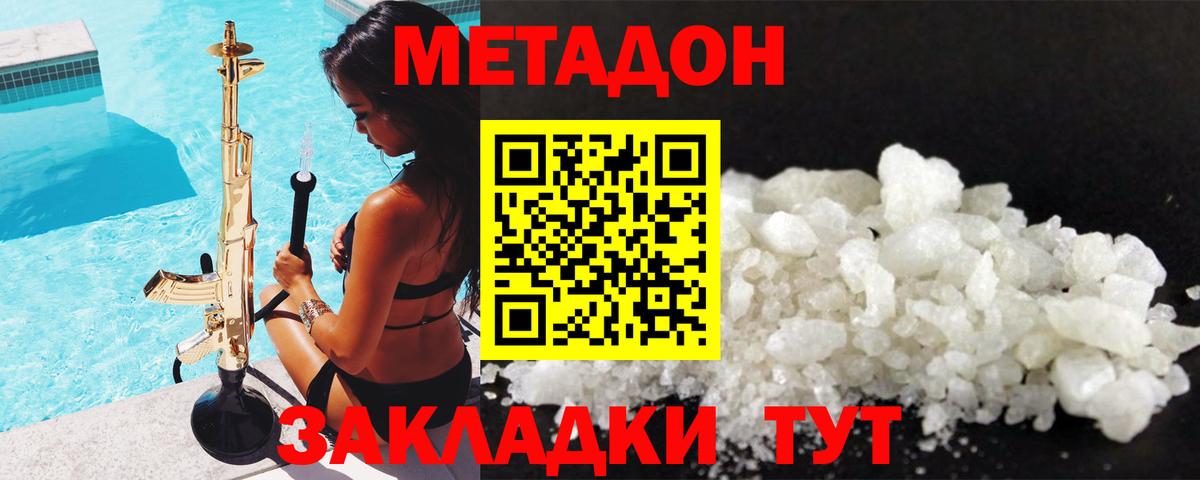 hydra онион  Метадон белоснежный  Вход с VPN  Волжск 