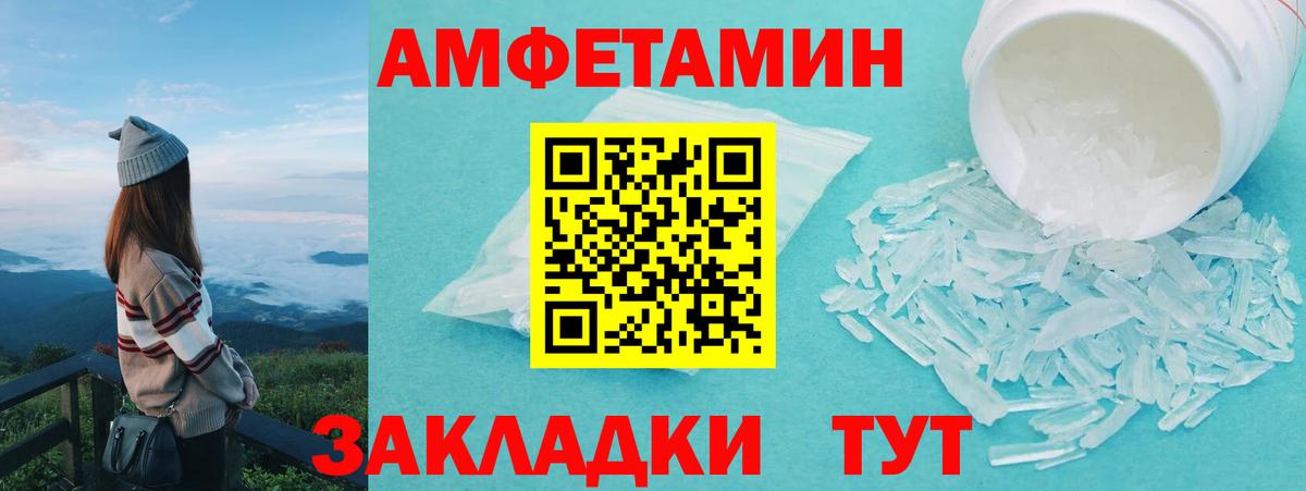 Метамфетамин Декстрометамфетамин 99.9%  Вход с VPN  Волжск 