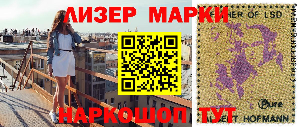 Марки N-bome 1,5мг Волжск