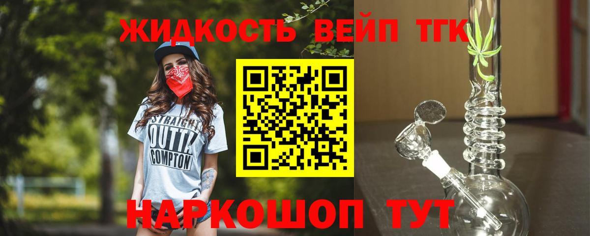 Волжск  Дистиллят ТГК вейп  Вход с VPN  Дистиллят ТГК Wax 