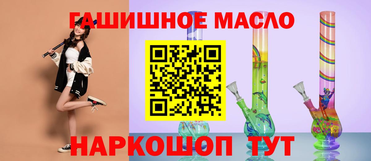ТГК жижа Волжск